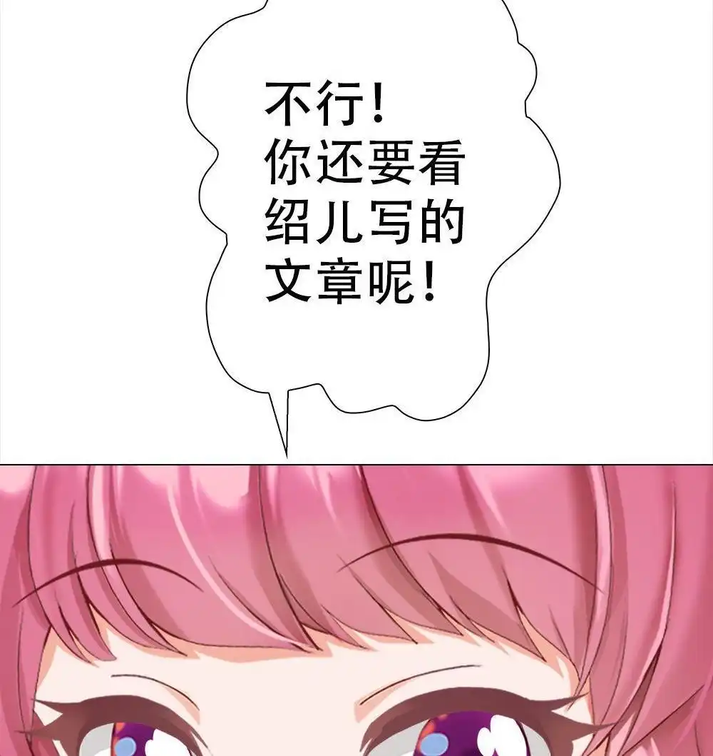 《元气异春秋》第28回 元气异春秋 第53页