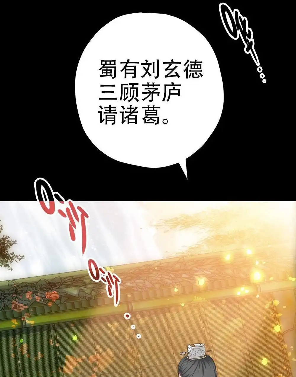《元气异春秋》第28回 元气异春秋 第7页