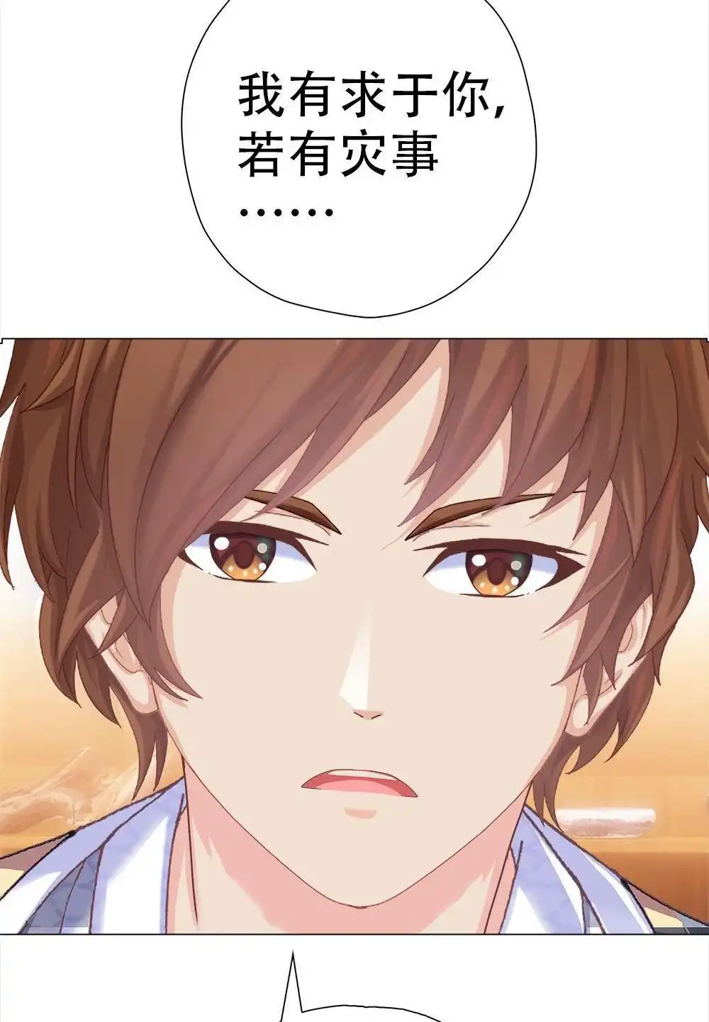 《元气异春秋》第28回 元气异春秋 第75页