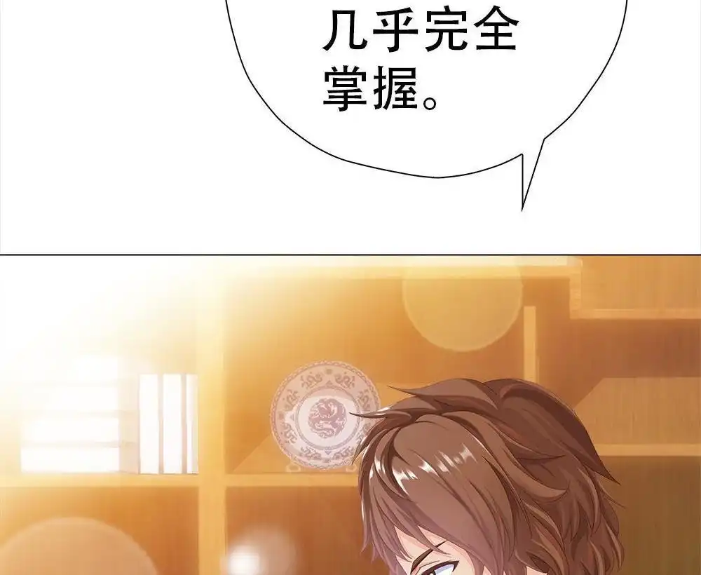 《元气异春秋》第28回 元气异春秋 第73页