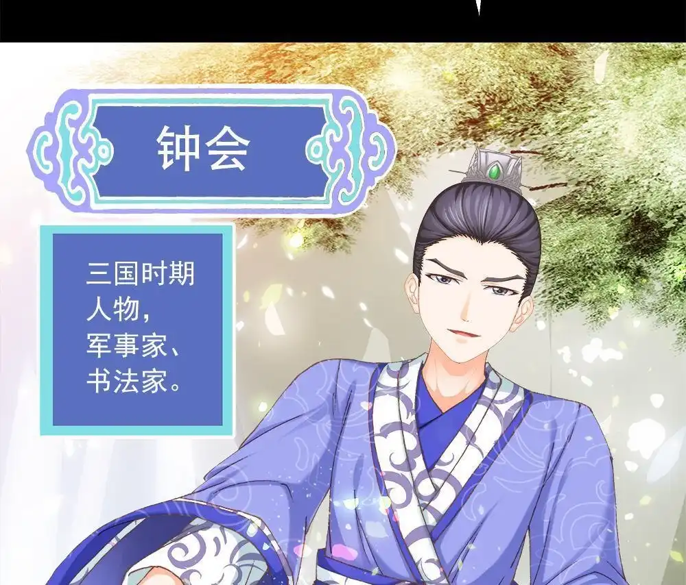 《元气异春秋》第28回 元气异春秋 第23页