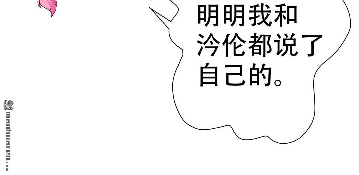《元气异春秋》第28回 元气异春秋 第65页