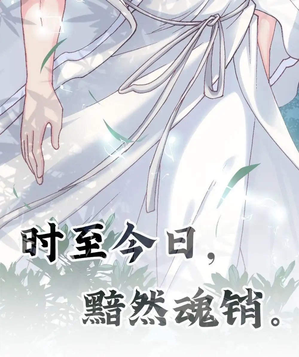 《元气异春秋》第28回 元气异春秋 第3页
