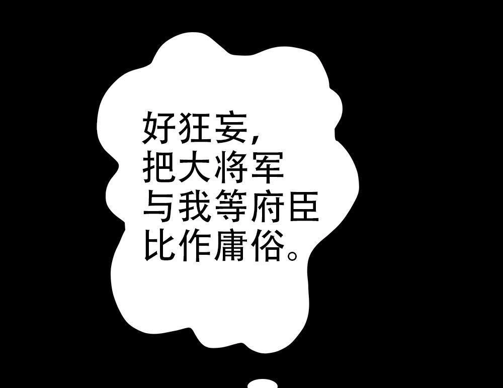 《元气异春秋》第28回 元气异春秋 第16页