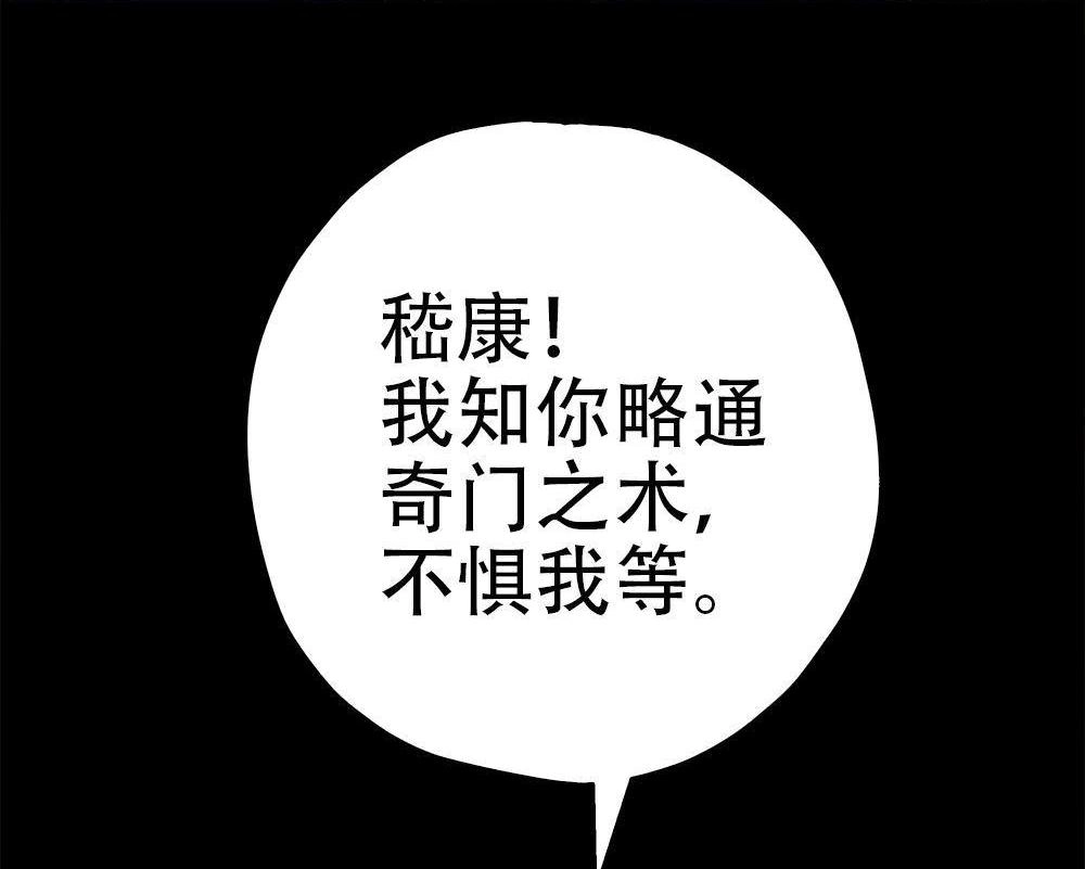 《元气异春秋》第28回 元气异春秋 第25页