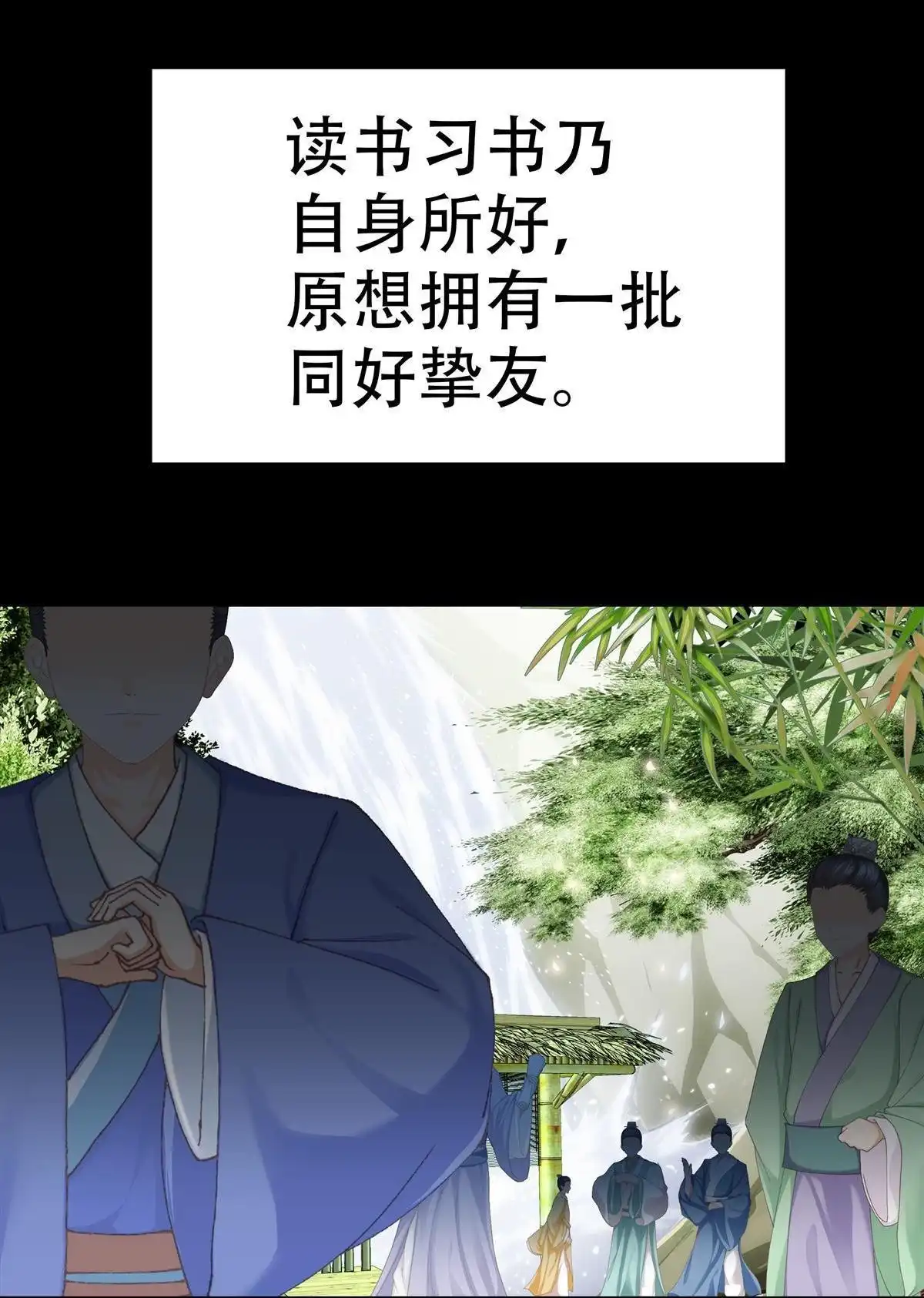 《元气异春秋》第28回 元气异春秋 第68页
