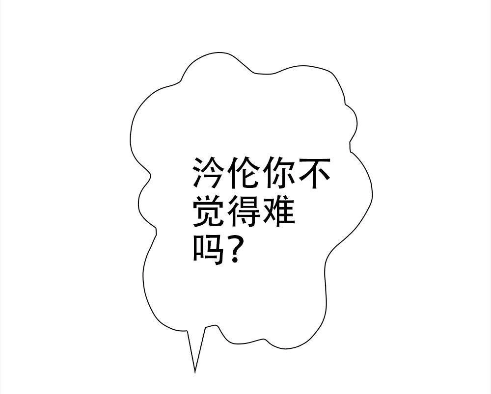 《元气异春秋》第28回 元气异春秋 第38页