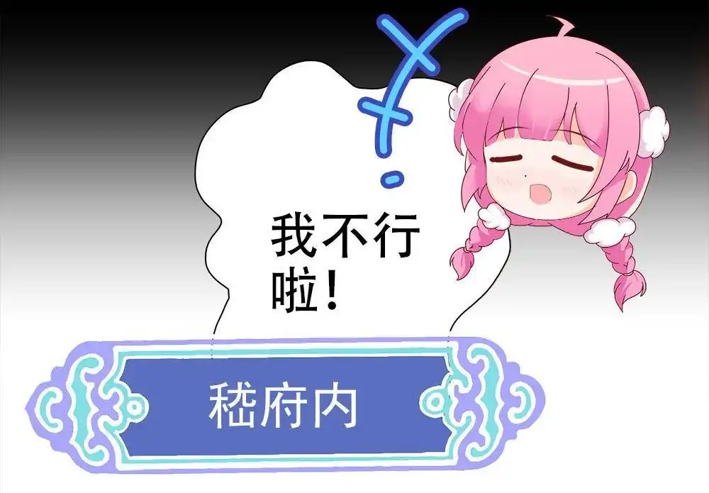《元气异春秋》第28回 元气异春秋 第31页