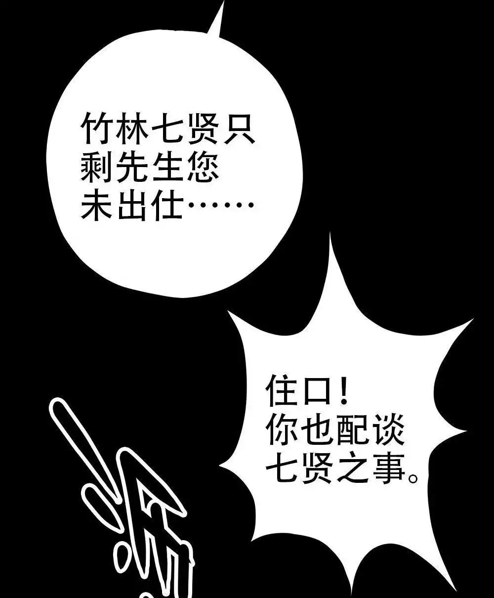 《元气异春秋》第28回 元气异春秋 第18页