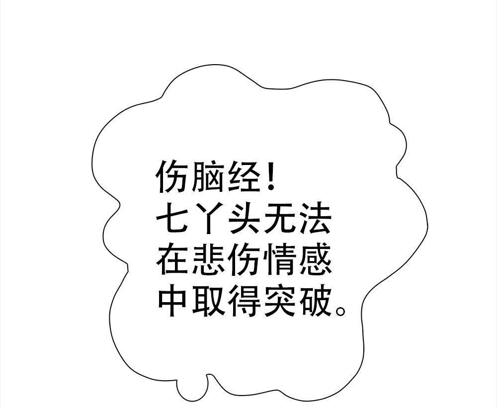 《元气异春秋》第28回 元气异春秋 第55页