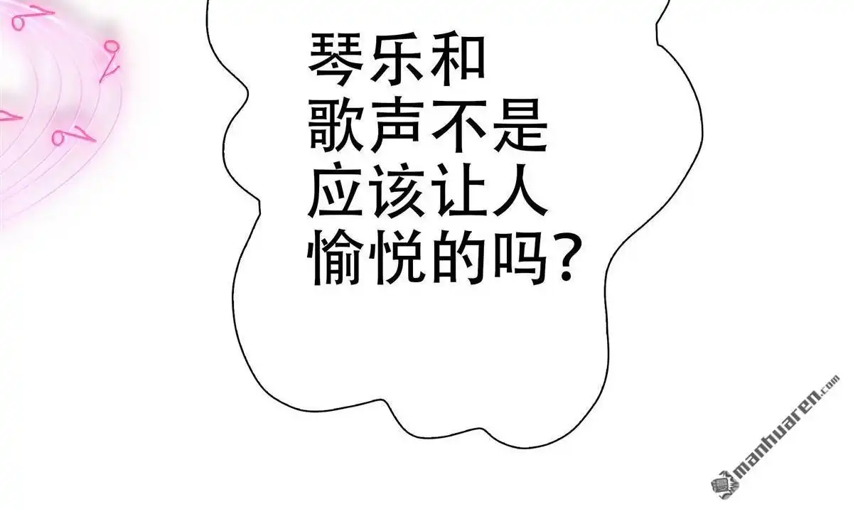 《元气异春秋》第28回 元气异春秋 第37页