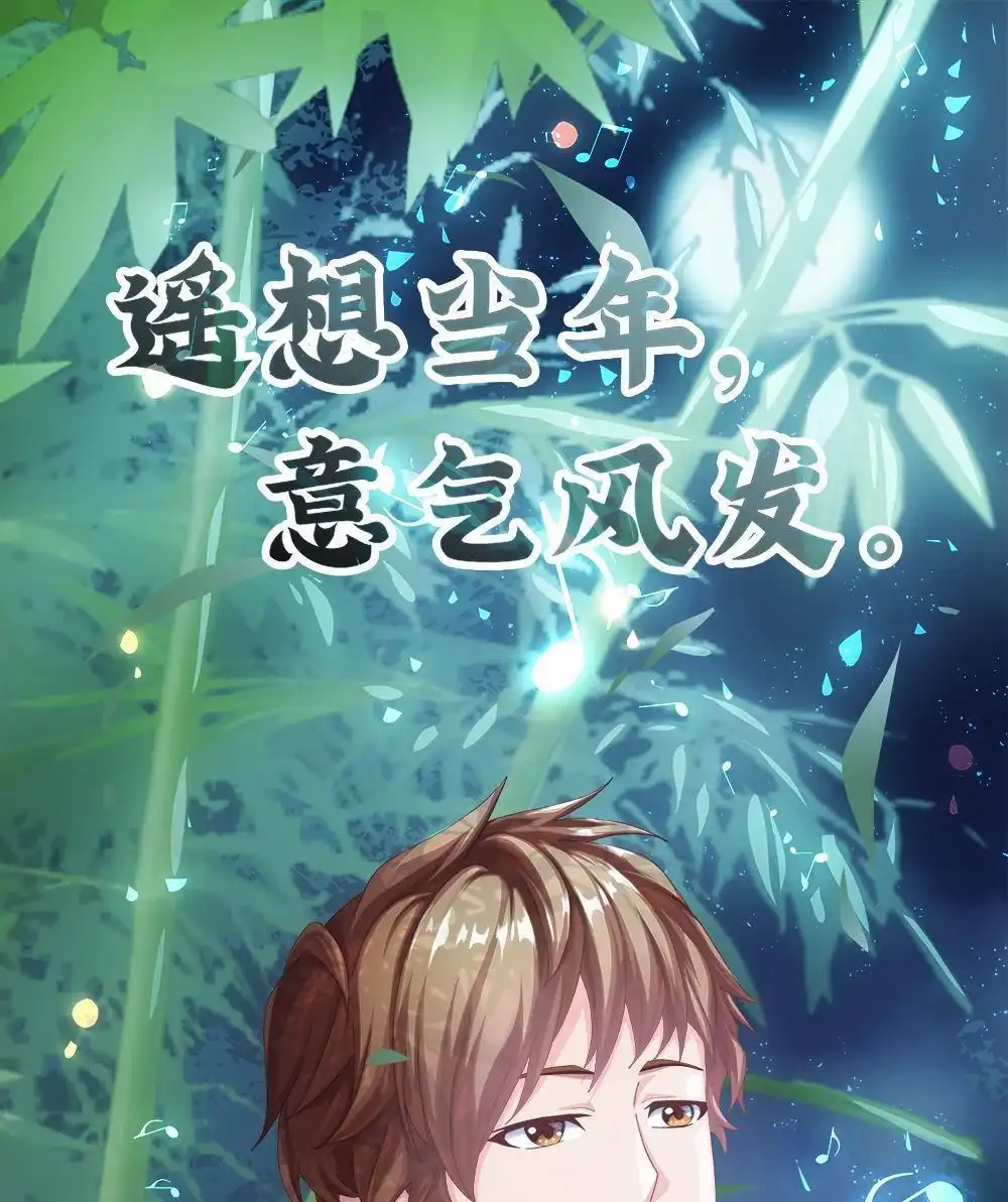 《元气异春秋》第28回 元气异春秋 第1页
