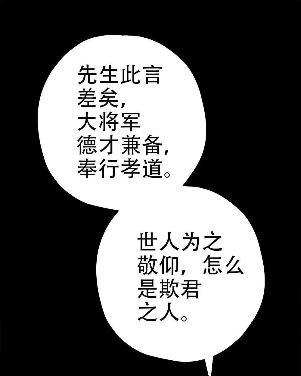 《元气异春秋》第28回 元气异春秋 第22页