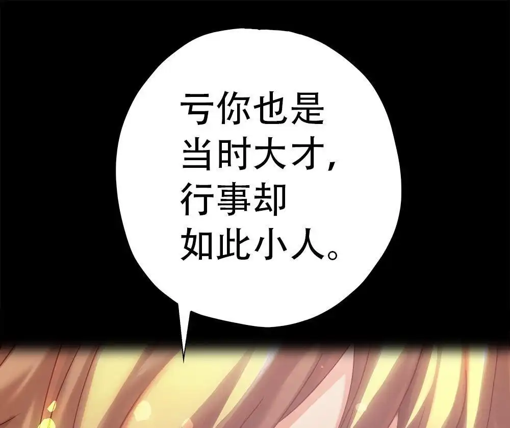 《元气异春秋》第28回 元气异春秋 第29页