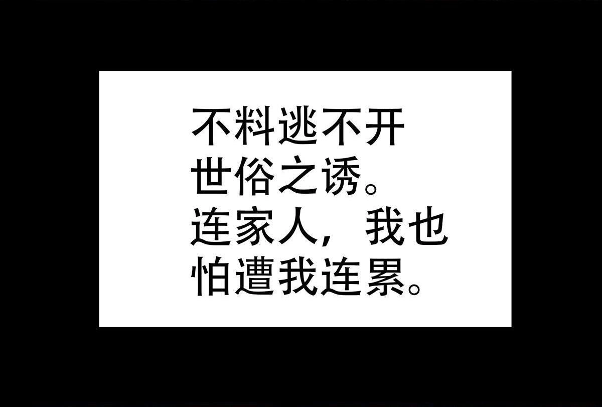 《元气异春秋》第28回 元气异春秋 第69页