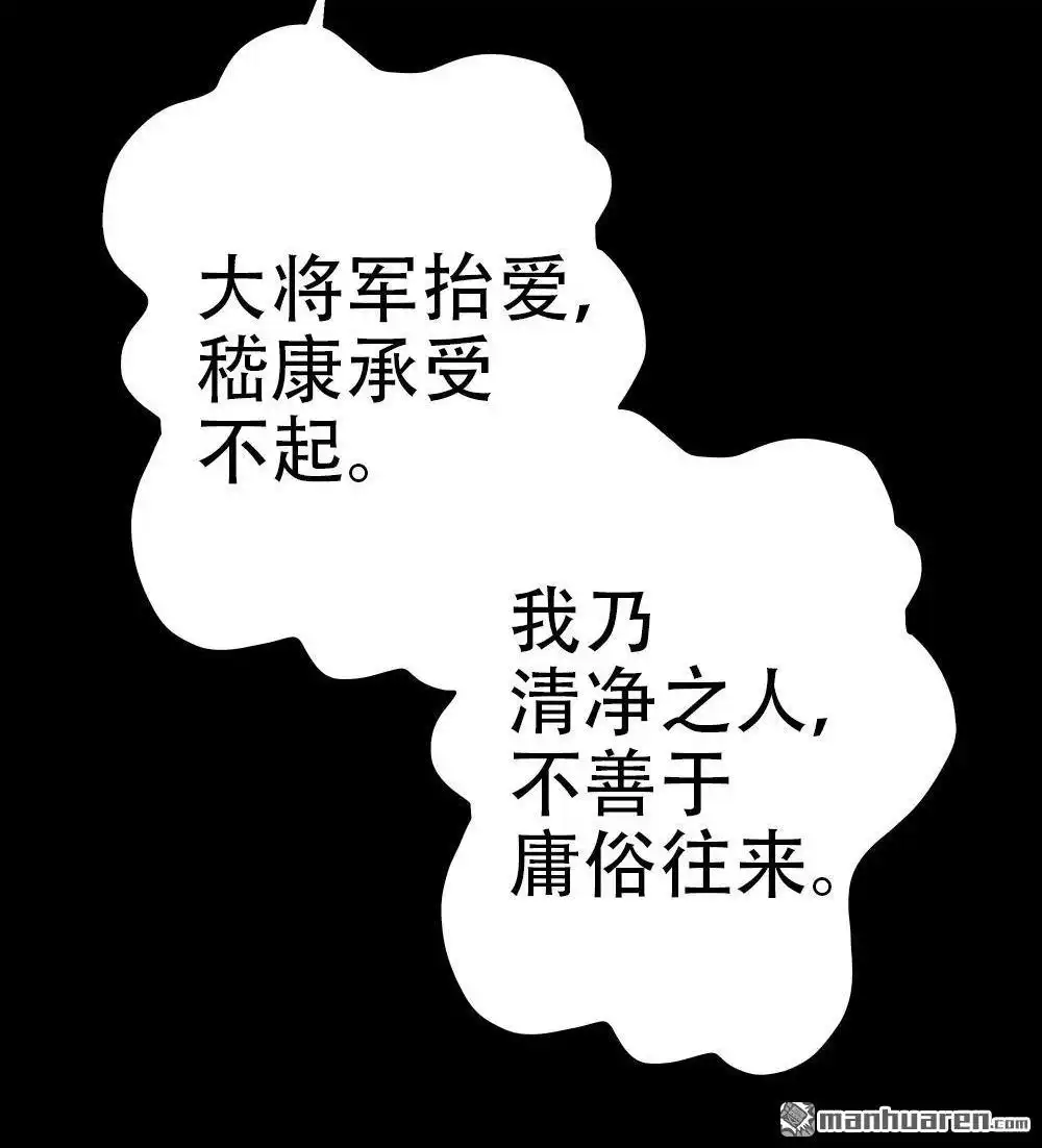 《元气异春秋》第28回 元气异春秋 第15页