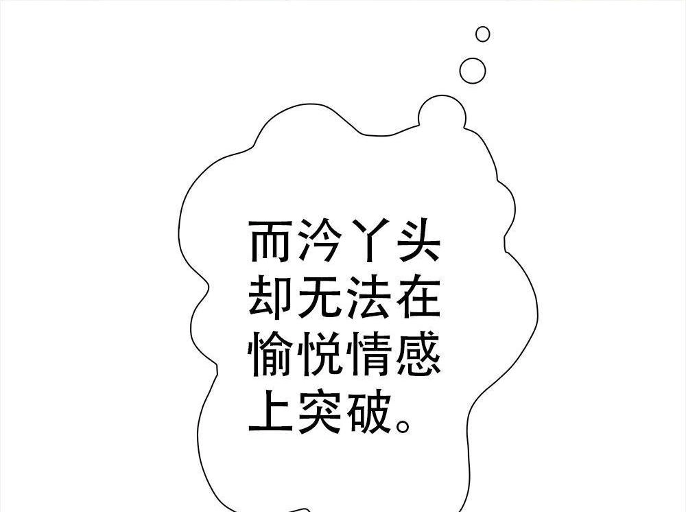《元气异春秋》第28回 元气异春秋 第57页