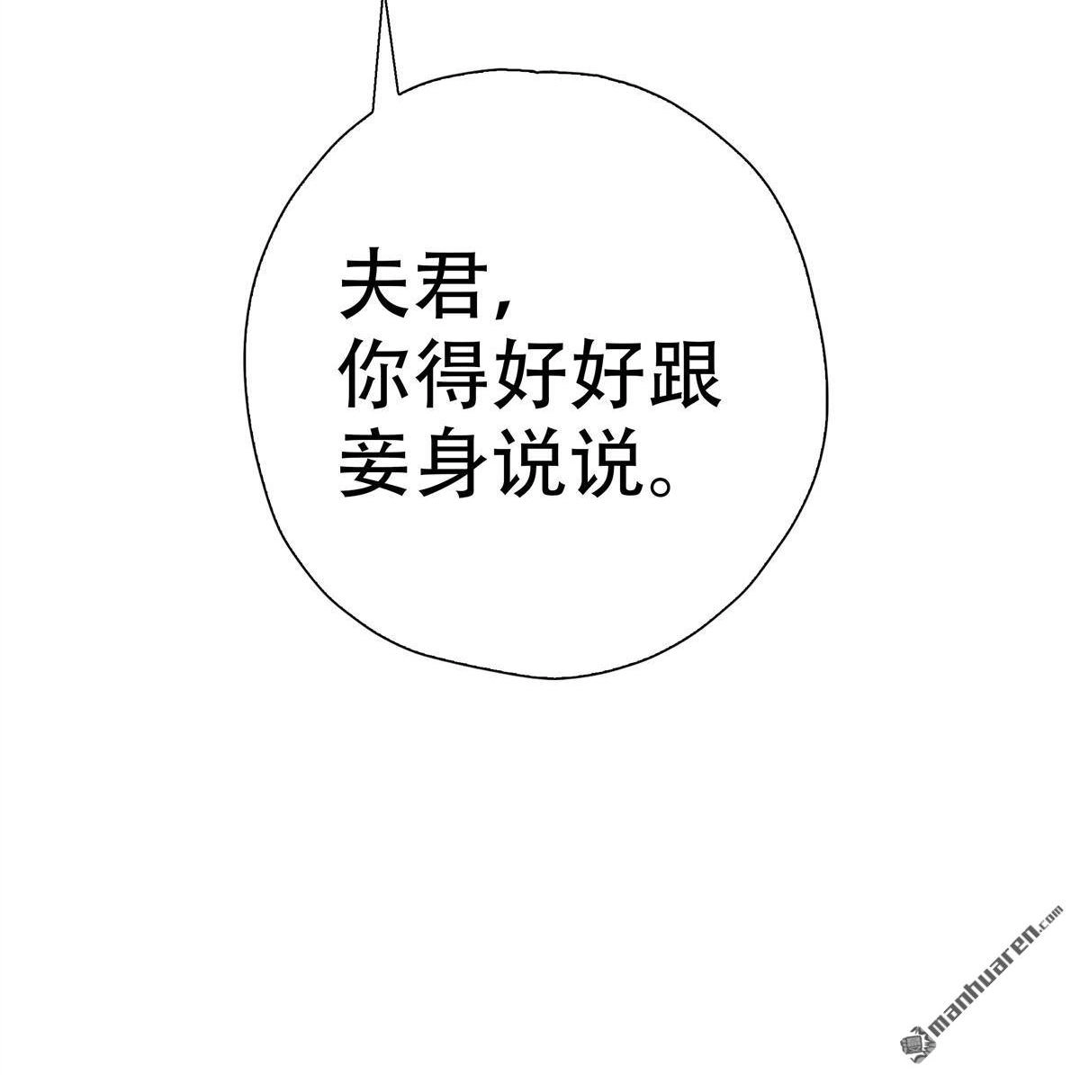 《元气异春秋》第28回 元气异春秋 第82页