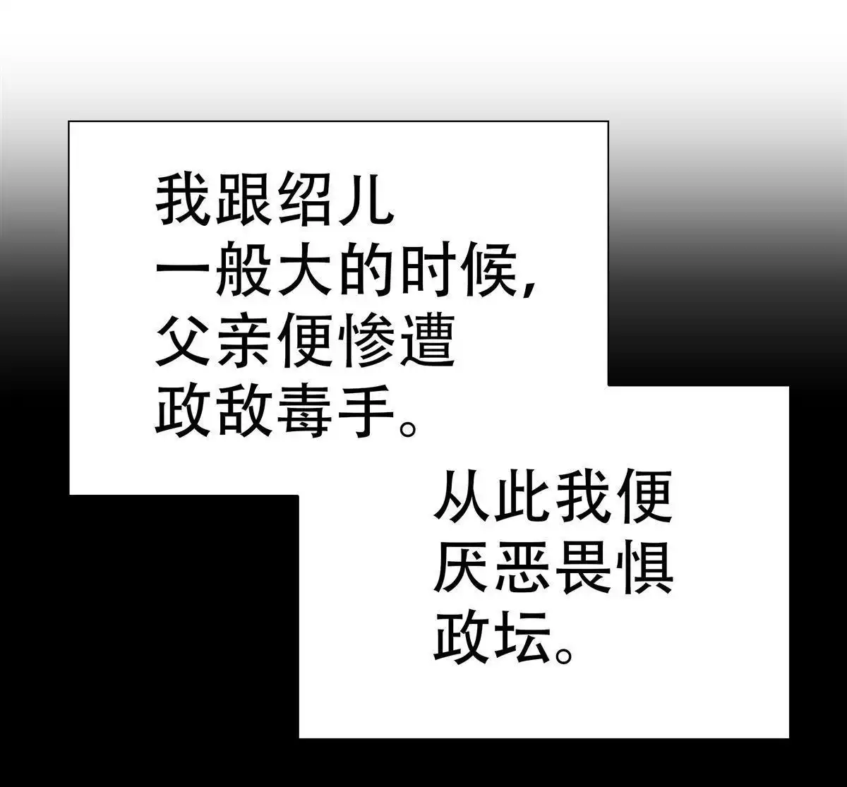 《元气异春秋》第28回 元气异春秋 第66页