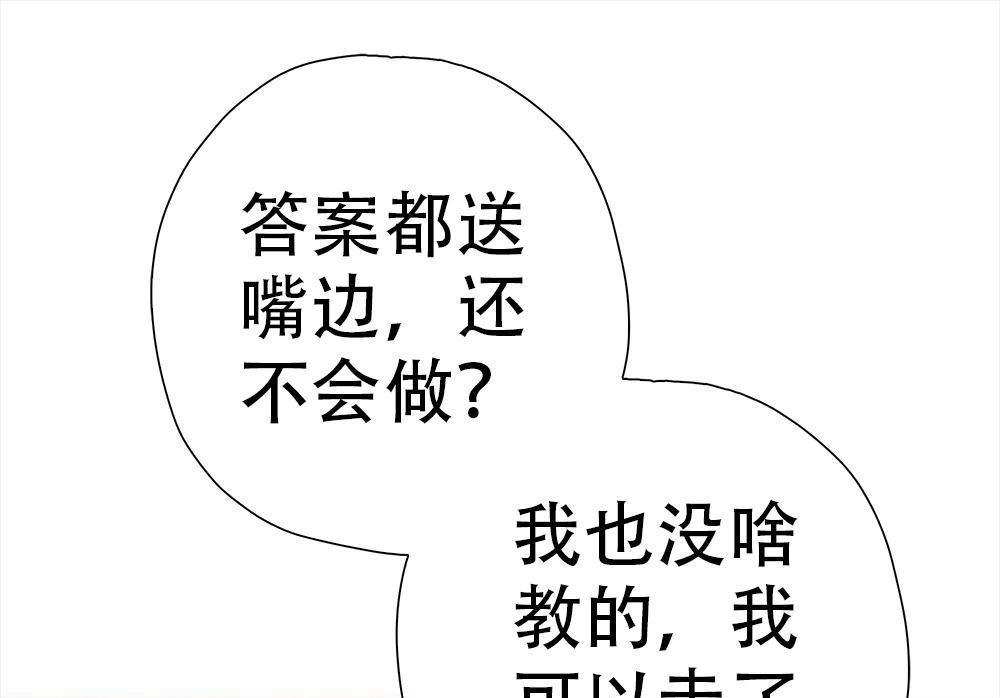《元气异春秋》第28回 元气异春秋 第50页