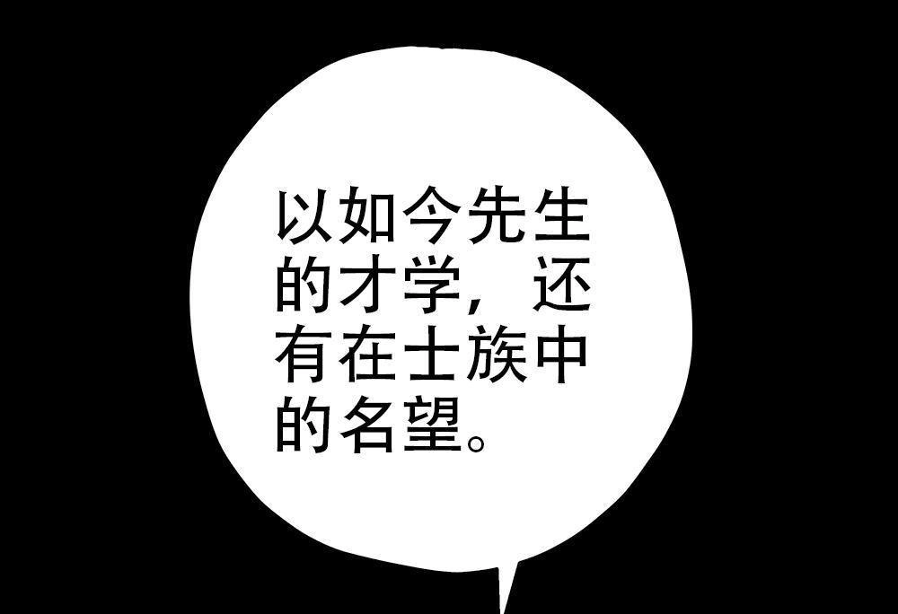《元气异春秋》第28回 元气异春秋 第10页