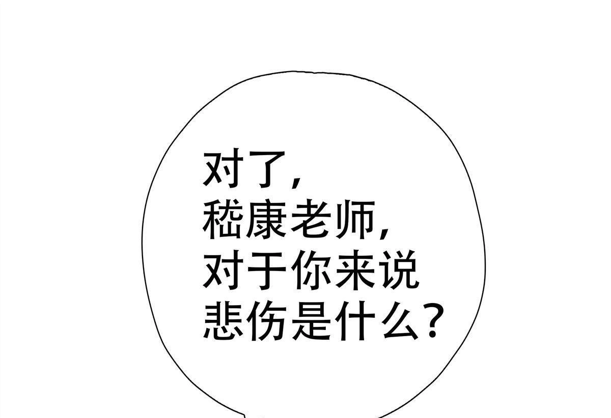 《元气异春秋》第28回 元气异春秋 第61页