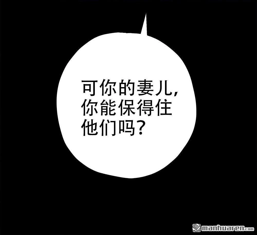 《元气异春秋》第28回 元气异春秋 第28页