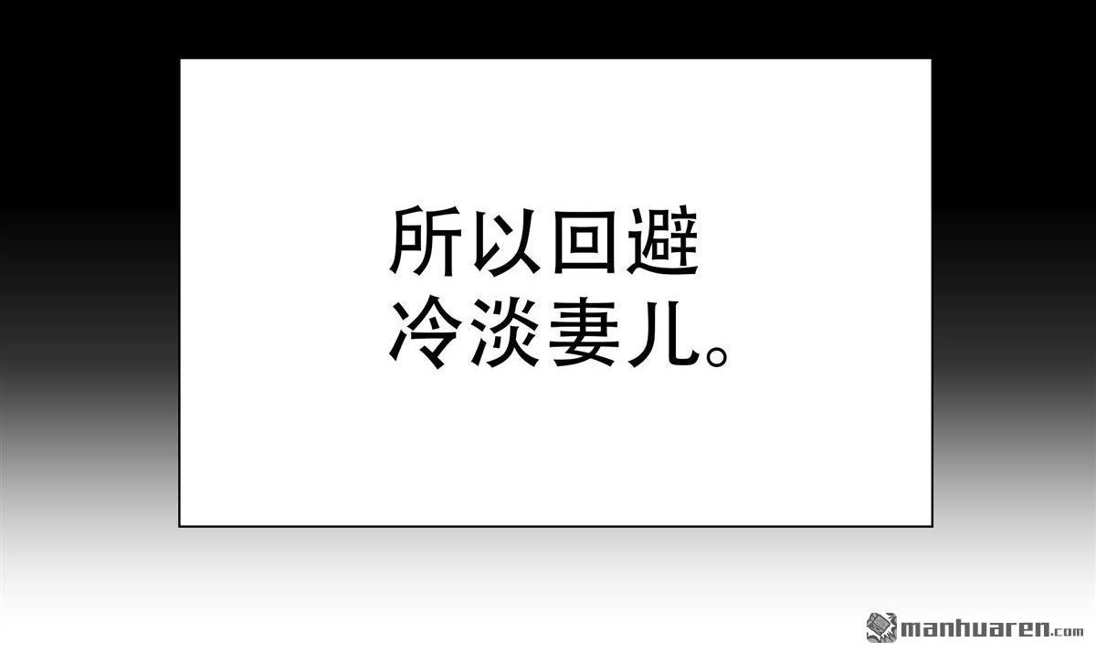 《元气异春秋》第28回 元气异春秋 第71页