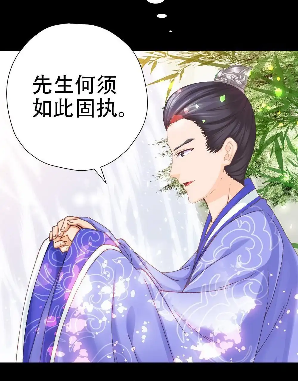 《元气异春秋》第28回 元气异春秋 第17页