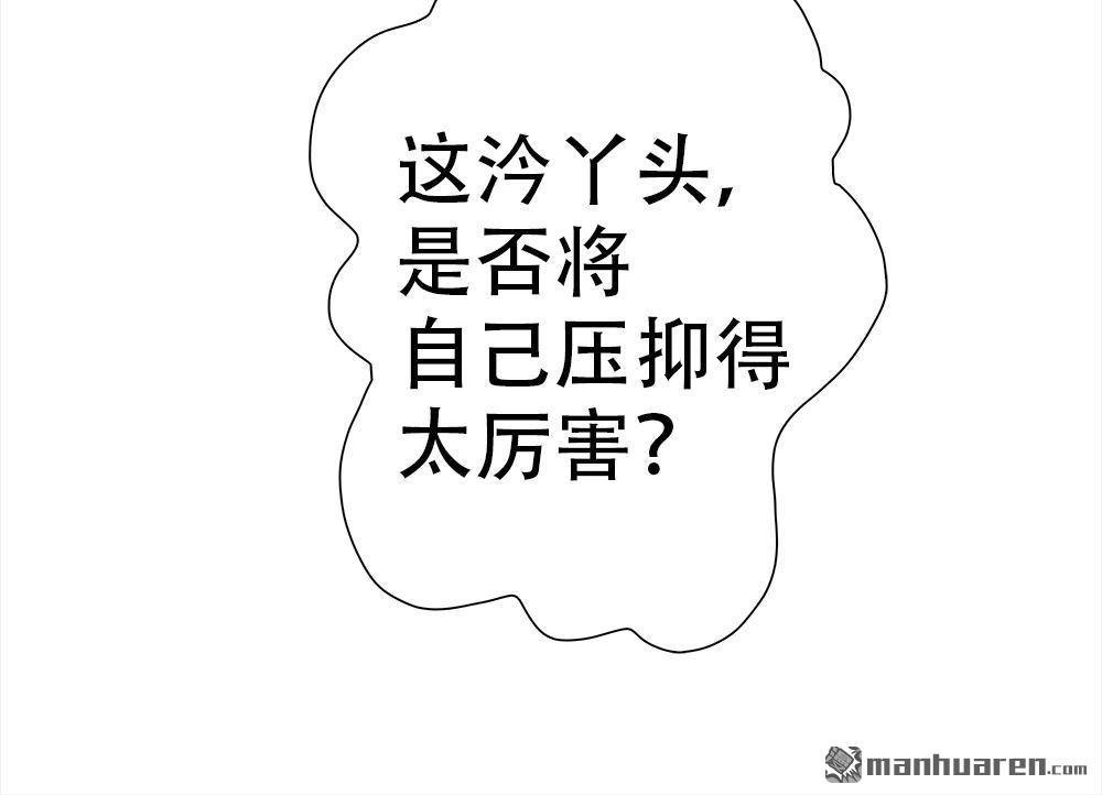 《元气异春秋》第28回 元气异春秋 第60页