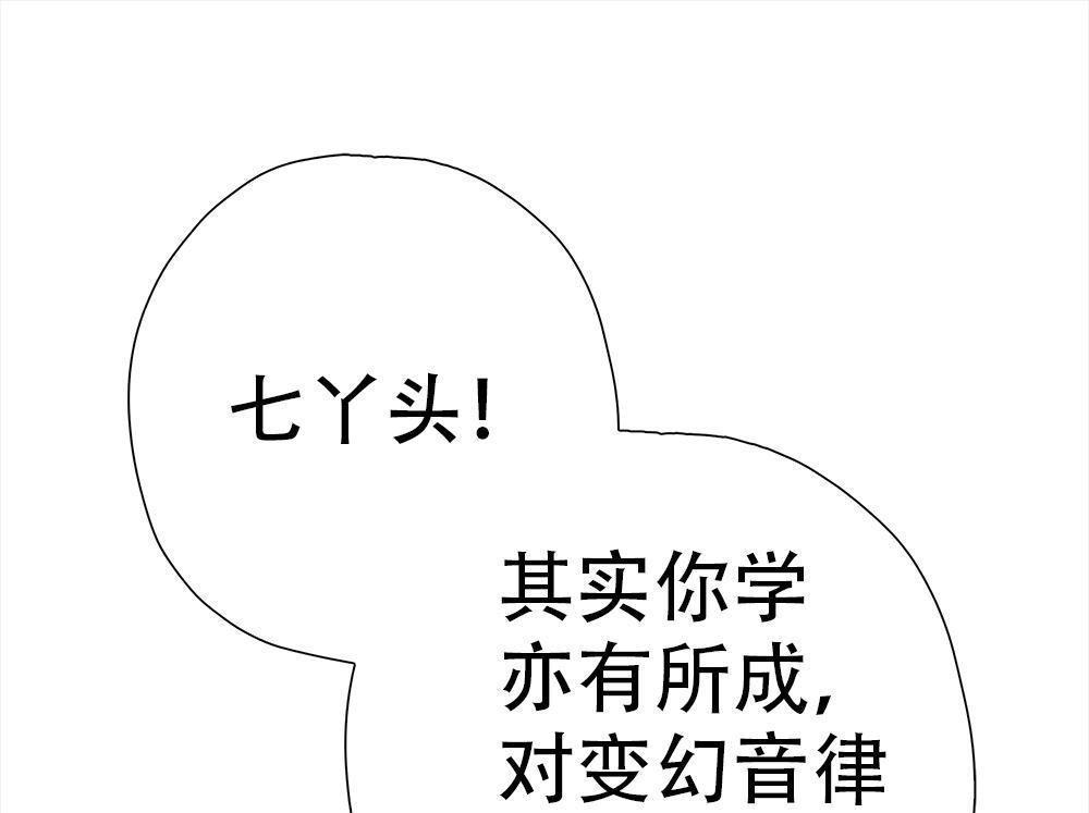 《元气异春秋》第28回 元气异春秋 第72页
