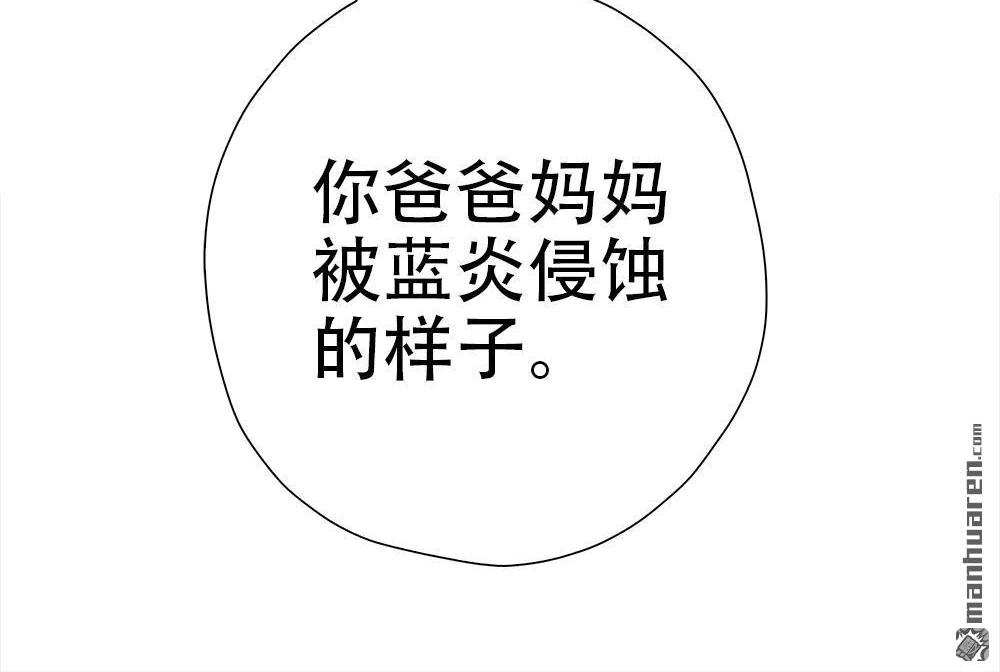 《元气异春秋》第28回 元气异春秋 第44页