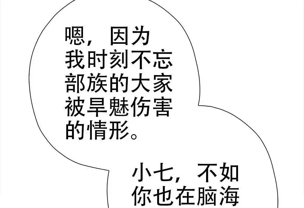 《元气异春秋》第28回 元气异春秋 第40页