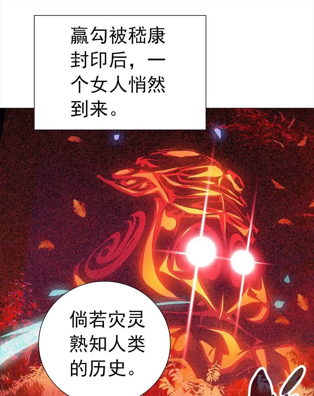 《元气异春秋》第29回 元气异春秋 第7页
