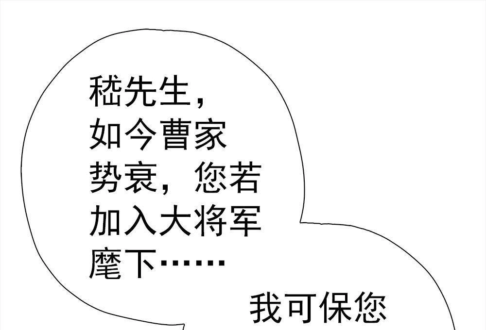 《元气异春秋》第29回 元气异春秋 第70页