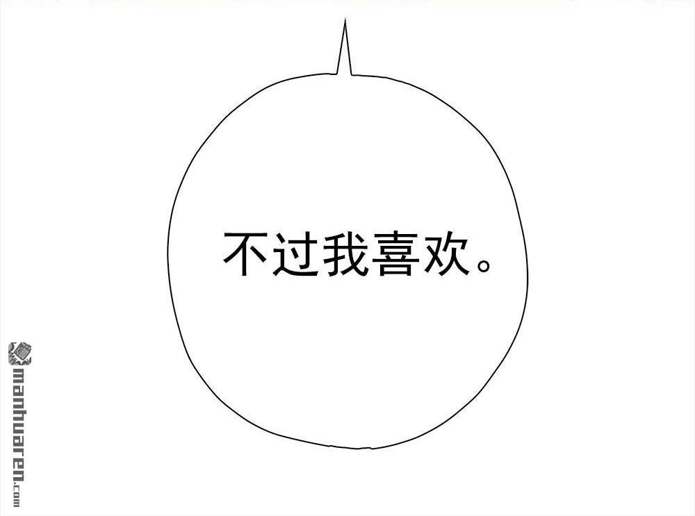 《元气异春秋》第29回 元气异春秋 第75页