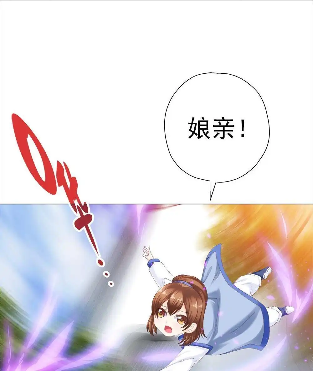《元气异春秋》第29回 元气异春秋 第22页