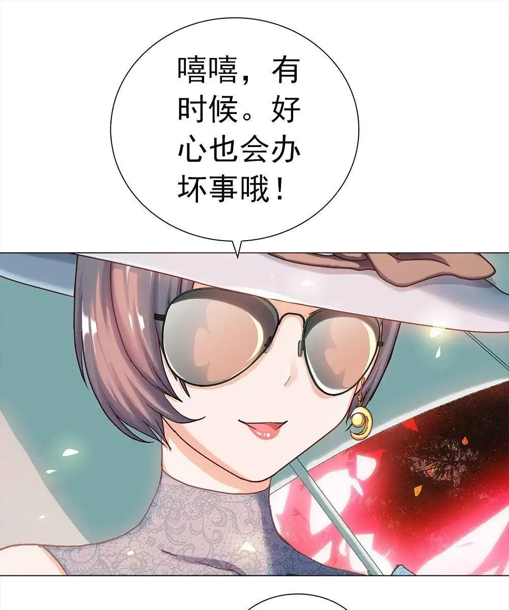 《元气异春秋》第29回 元气异春秋 第18页
