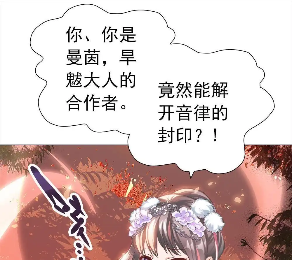 《元气异春秋》第29回 元气异春秋 第10页