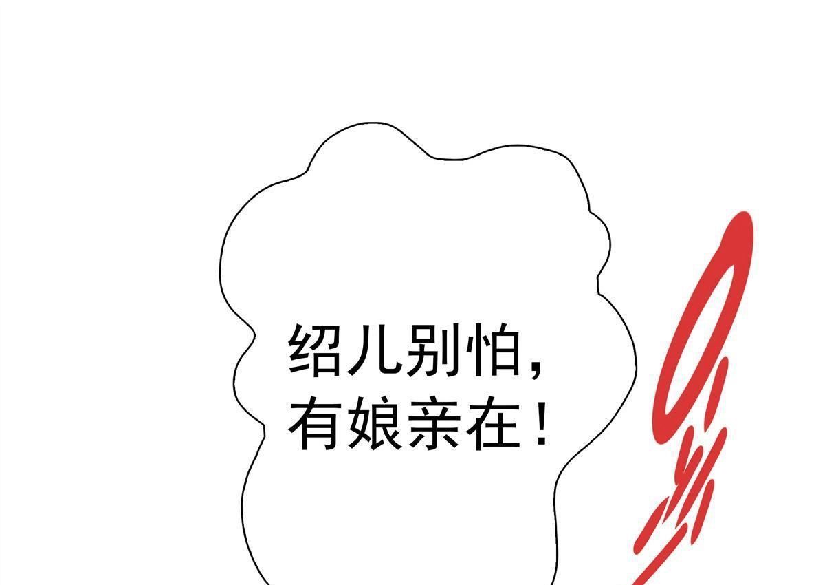 《元气异春秋》第29回 元气异春秋 第25页