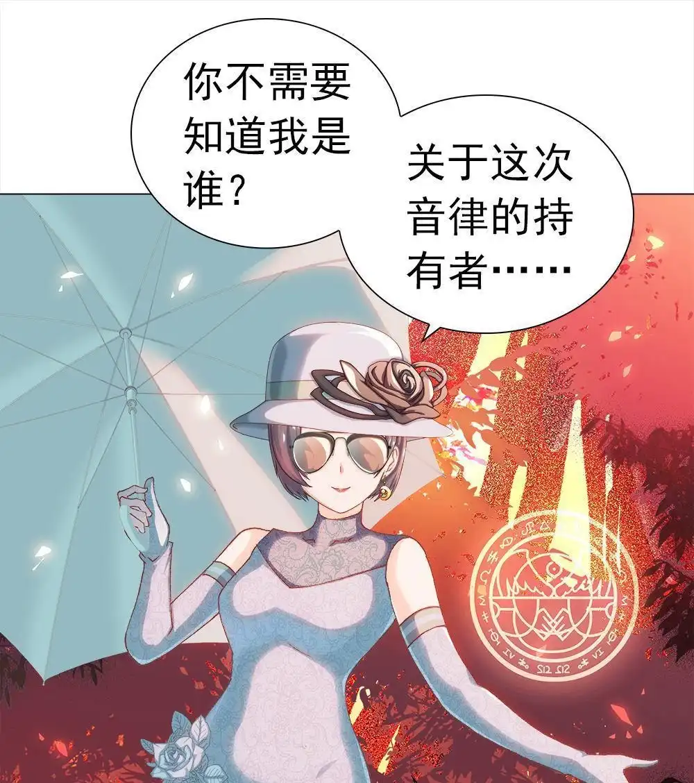 《元气异春秋》第29回 元气异春秋 第14页
