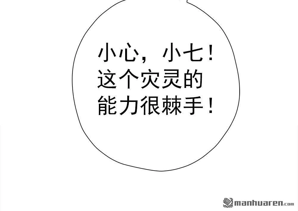 《元气异春秋》第29回 元气异春秋 第51页