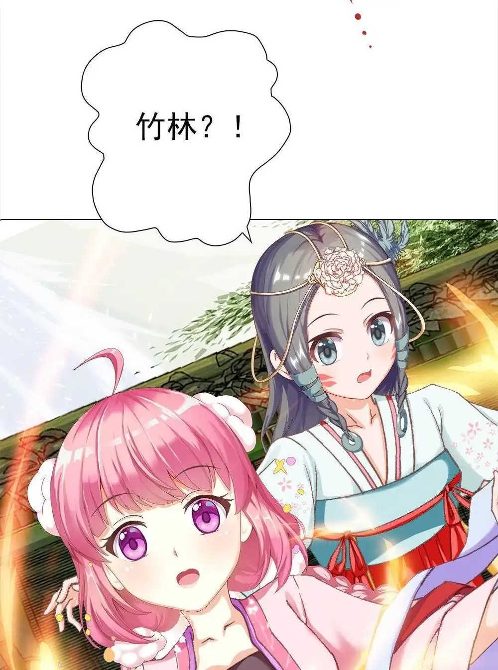 《元气异春秋》第29回 元气异春秋 第101页