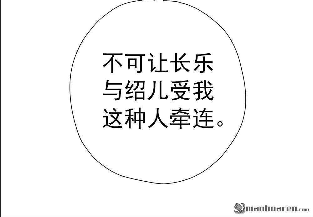 《元气异春秋》第29回 元气异春秋 第69页