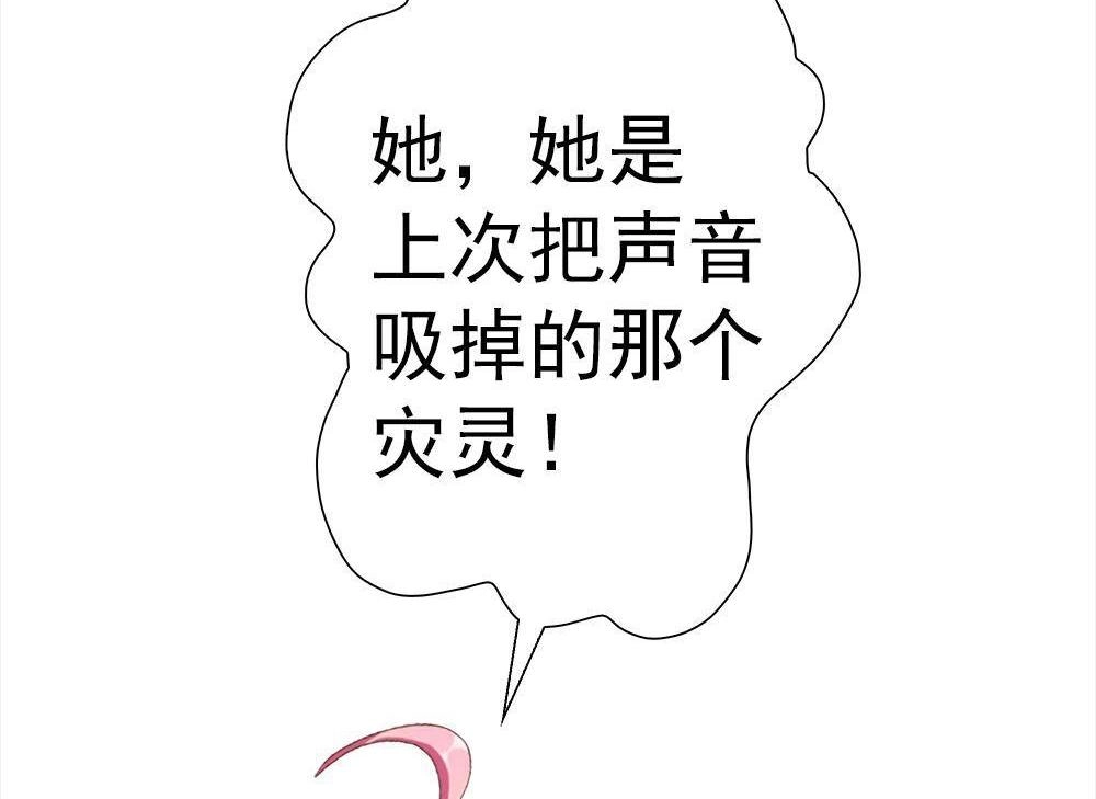 《元气异春秋》第29回 元气异春秋 第49页