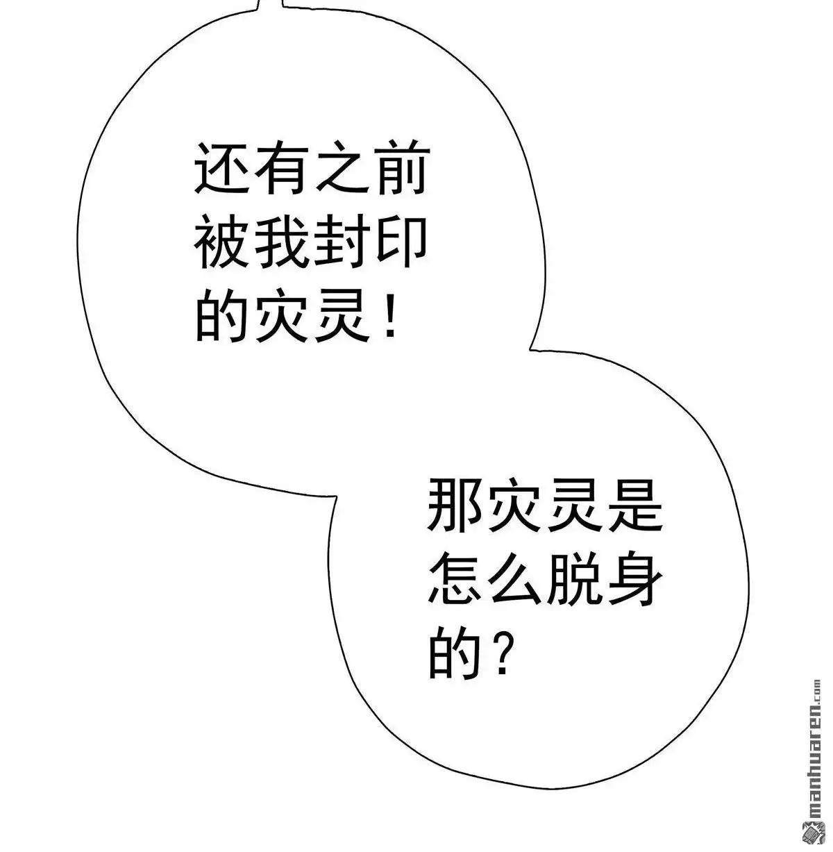 《元气异春秋》第29回 元气异春秋 第45页