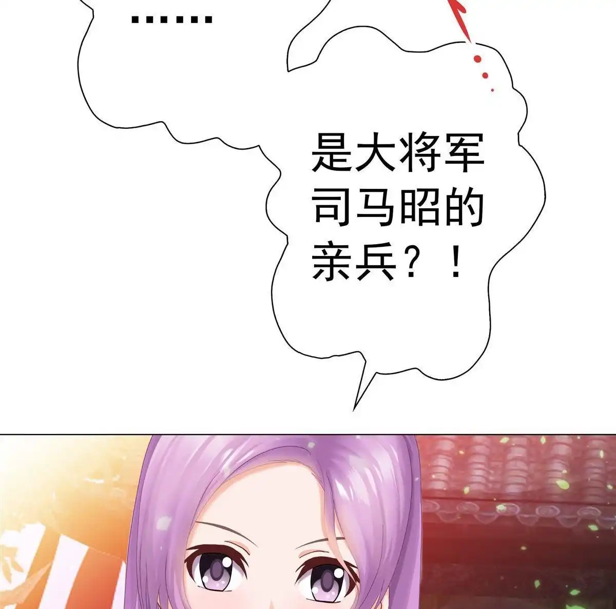 《元气异春秋》第29回 元气异春秋 第32页