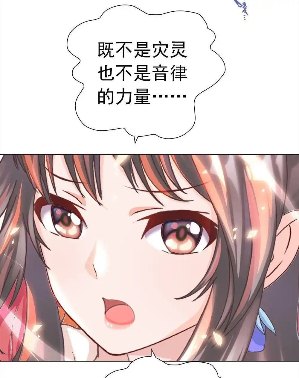 《元气异春秋》第29回 元气异春秋 第12页