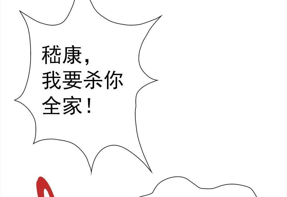 《元气异春秋》第29回 元气异春秋 第89页