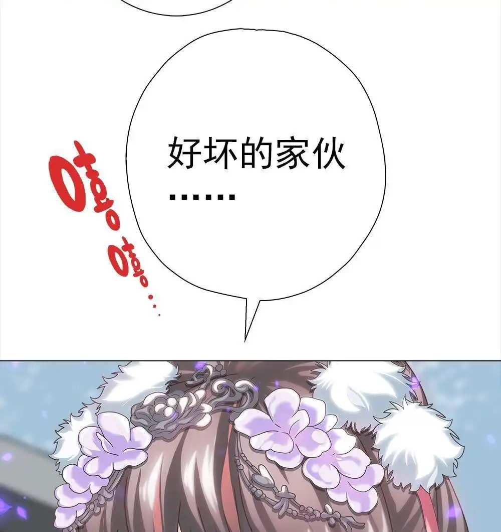 《元气异春秋》第29回 元气异春秋 第73页